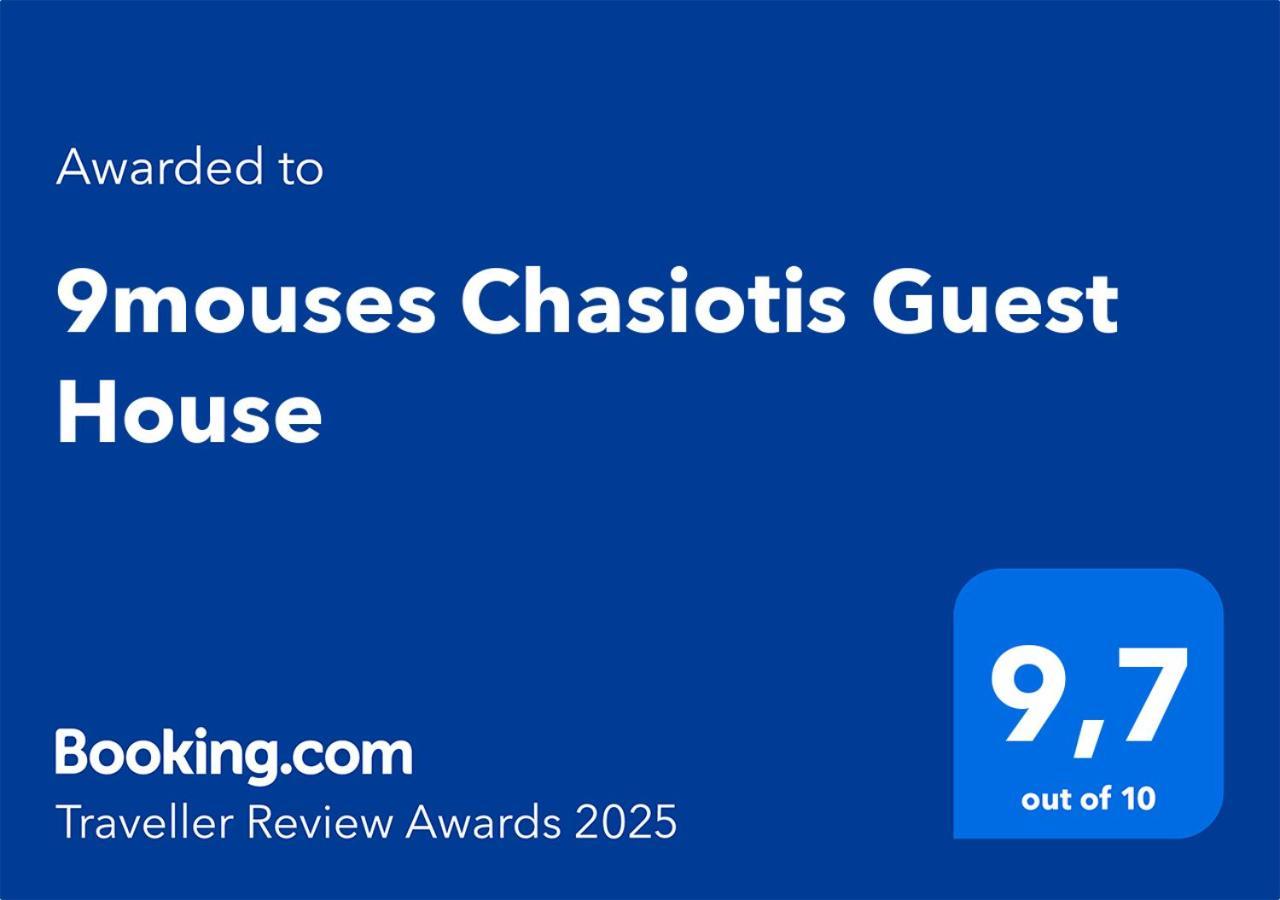 9Mouses Chasiotis Guest House Ampelakia Luaran gambar